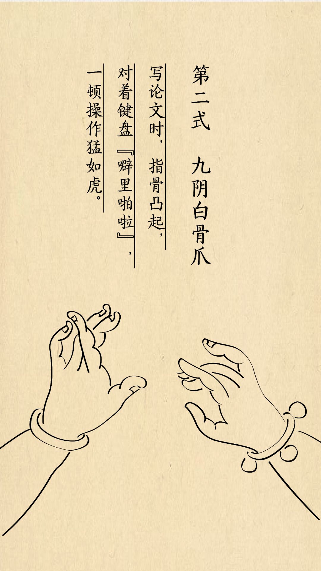 武功秘籍大全(濡沫江湖少林武功秘籍大全)